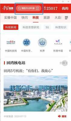 数码科技公告强国app（数码科技公众号推荐）