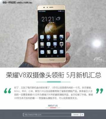 v8数码科技推荐知乎（v8ll）-图1