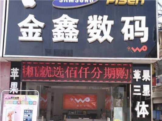 泗洪数码科技店电话（泗洪数码科技店电话多少）-图1