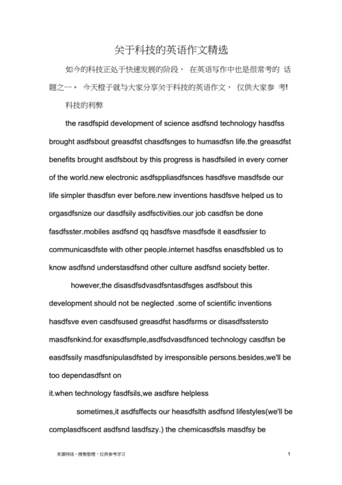 数码科技英文海报设计（关于数码科技的英语作文）