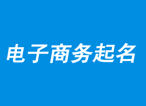 数码科技公司起名怎么起名的呢（数码科技公司起名怎么起名的呢女孩）-图1