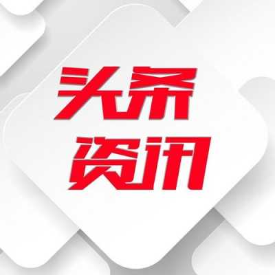 数码科技头条（科技头条最新消息）-图3