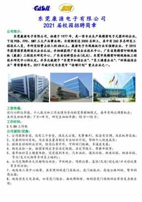 东莞抒写数码科技有限公司（东莞抒写数码科技有限公司招聘）-图1