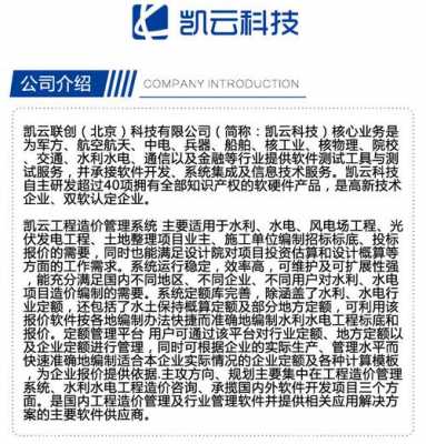 凯云数码科技招聘信息查询（凯云数码科技招聘信息查询官网）