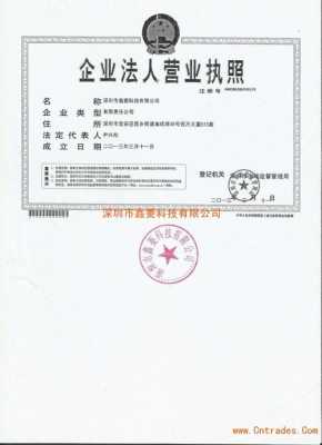 深圳市贰拾数码科技有限公司（深圳市贰拾肆智能科技有限公司）