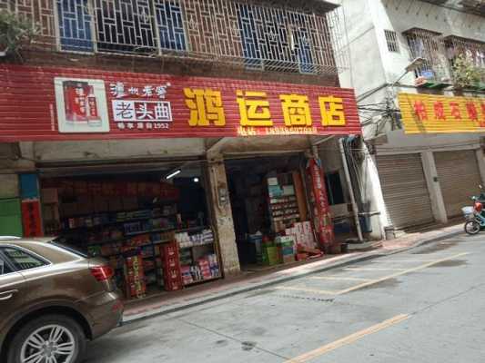 鸿运数码科技店（鸿运体验店）-图3