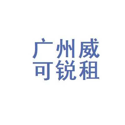 可锐数码科技招聘信息查询（可锐数码科技招聘信息查询官网）-图1