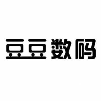 豆豆数码科技店（豆豆商贸有限公司）