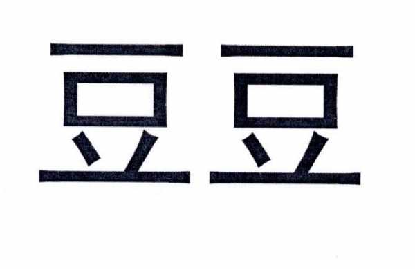 豆豆数码科技店（豆豆商贸有限公司）-图2