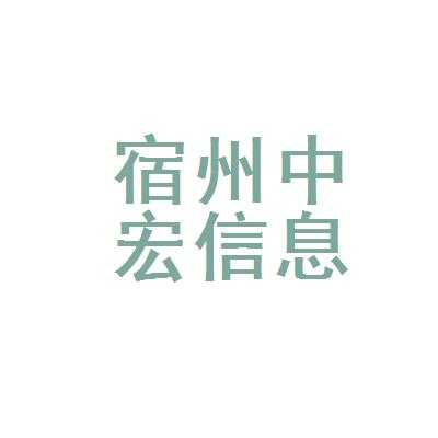 中宏数码科技怎么样啊（中宏信息技术有限公司）-图1