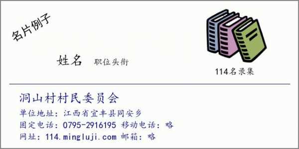 关于宜丰县泓濠数码科技店电话的信息