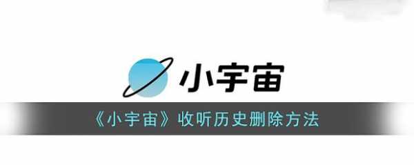 小宇宙数码科技直播视频（小宇宙播客节目下载）-图2