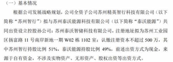 苏州沃米数码科技有限公司（沃米奇科技有限公司）-图2