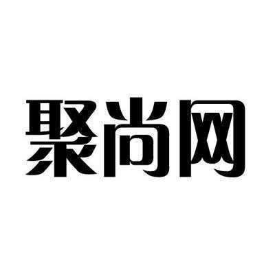 聚尚数码科技（聚尚网官方下载）-图1