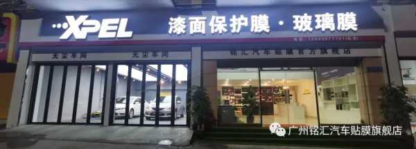 迷尚数码科技贴膜店的简单介绍-图2