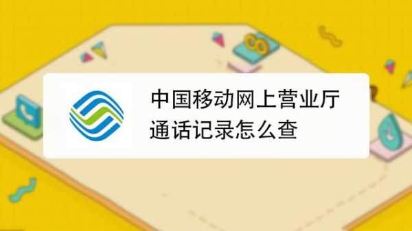 广州天弓数码科技有限公司（去移动营业厅打印通话记录能查多久的）-图2