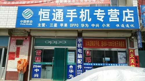 恒通数码科技店怎么样（北京宝丽恒通科技怎么样）-图1