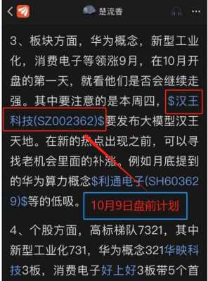 如风数码科技招聘信息查询的简单介绍-图3