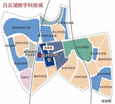 白云湖数码科技城（白云湖数字科技园）