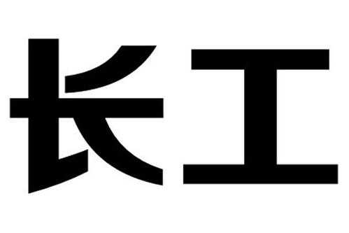 洛阳长工数码科技（洛阳长工数码科技招聘信息）