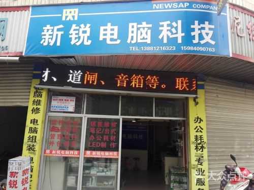 数码科技店铺名字怎么起（数码科技店铺简介）