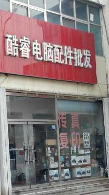 潮芯数码科技店在哪里（潮兴数码批发）-图3