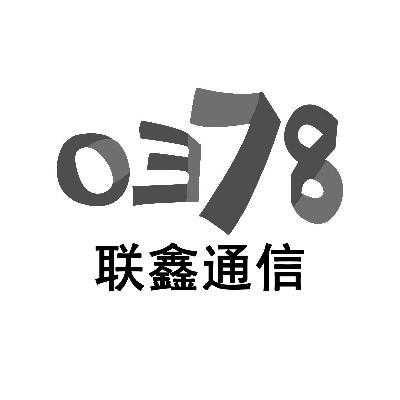 深圳联鑫数码科技产品介绍（深圳联鑫数码科技产品介绍）-图3