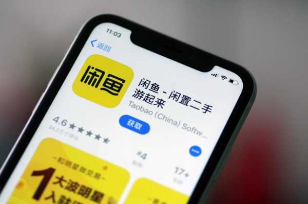 咸鱼诚信数码科技（闲鱼信誉数码）-图1