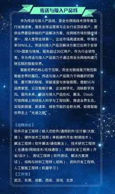 华为数码科技产品设计工资（华为招聘工业设计师）-图1