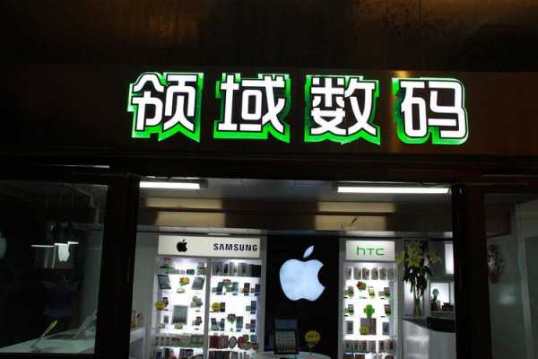 数码科技店铺设计图纸（数码科技门头照片）-图3