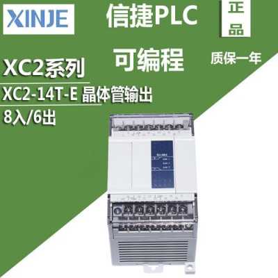 深圳信捷数码科技（深圳信捷plc）-图2