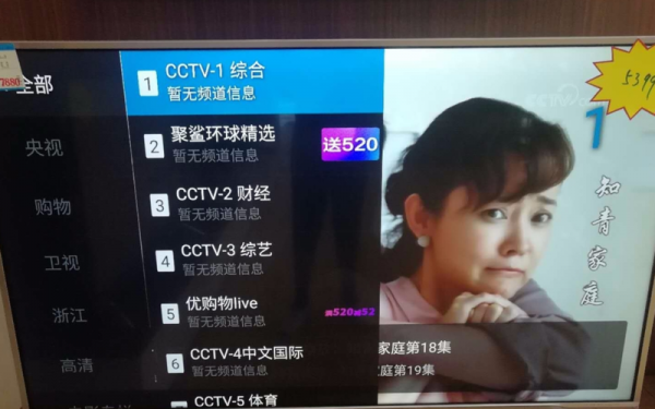 怎么看数码科技电视直播（数码频道直播tv）-图1