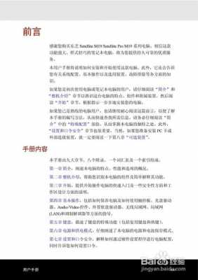 数码科技产品举例说明文（数码科技产品举例说明文章）-图1