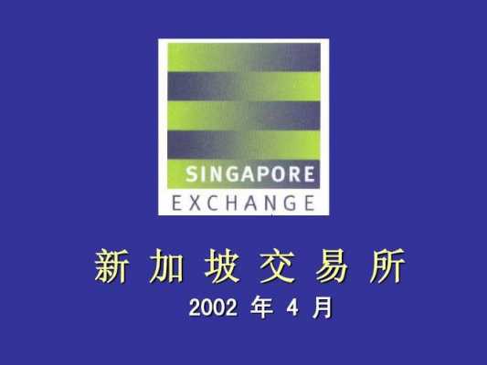 新加坡数码科技商会基金会（新加坡数字交易所可靠吗）-图2