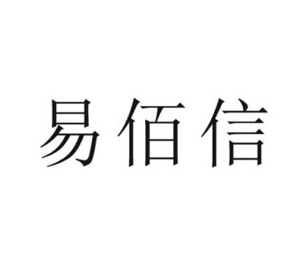 包含深圳市易佰信数码科技的词条