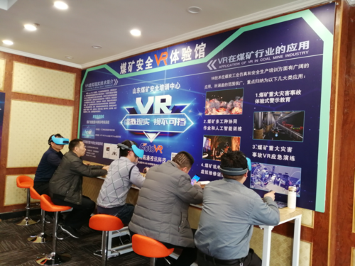 vr煤矿安全开发数码科技项目（vr煤矿安全系统）