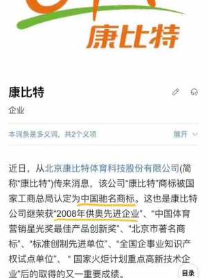 康比特数码科技（康比特官网）-图2