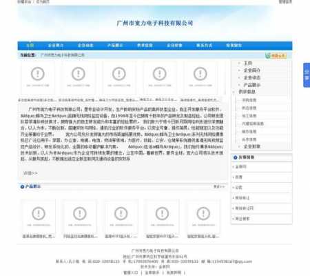 广州力图数码科技有限公司（力图控股）-图1