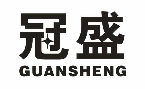 冠盛数码科技招聘电话是多少（冠盛数码科技招聘电话是多少号）-图3