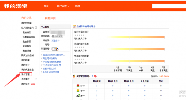 淘宝平安数码科技信誉（淘宝平安数码科技信誉如何）-图3