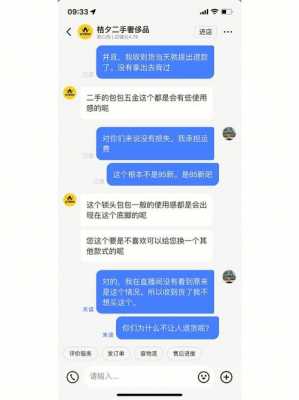 桔夕数码科技直播怎么样（桔夕卖的包是真的吗）-图2