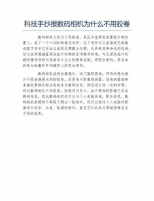 关于数码科技测评分享稿件的信息-图2