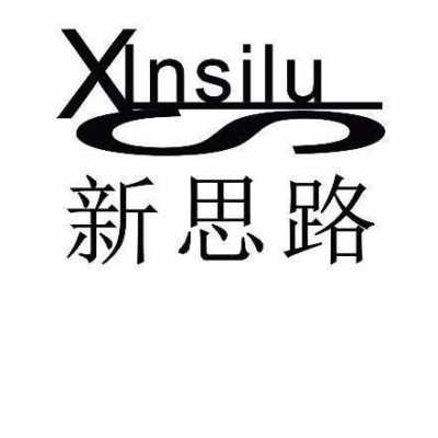 新思路数码科技有限公司（新思路信息科技）