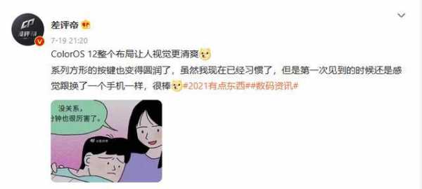 数码科技博主差评君（优质数码博主）