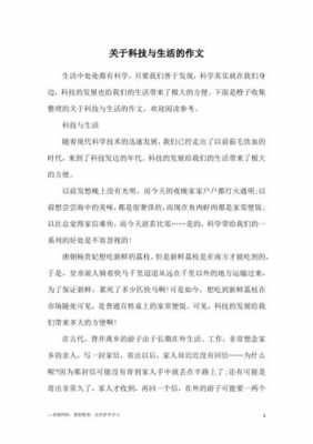 数码科技文章怎么写的（数码科技的好处）-图2