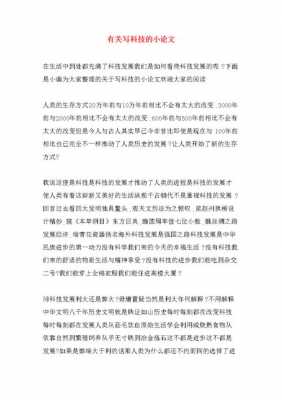 数码科技文章怎么写的（数码科技的好处）-图3