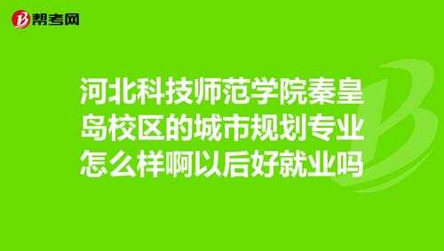 秦皇岛市数码科技学院官网的简单介绍-图2