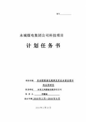 数码科技站第四期工作计划（数码科技业绩大全）-图3