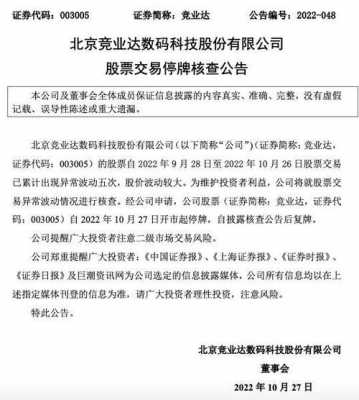 购买数码科技有限公司股票（数码科技股票后期怎么样）-图3