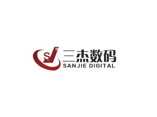 东莞三杰数码科技公司（东莞三杰数码科技的老板）-图1